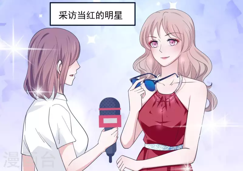 🍵不能恋爱的秘密 第17话 嫉妒 第10页