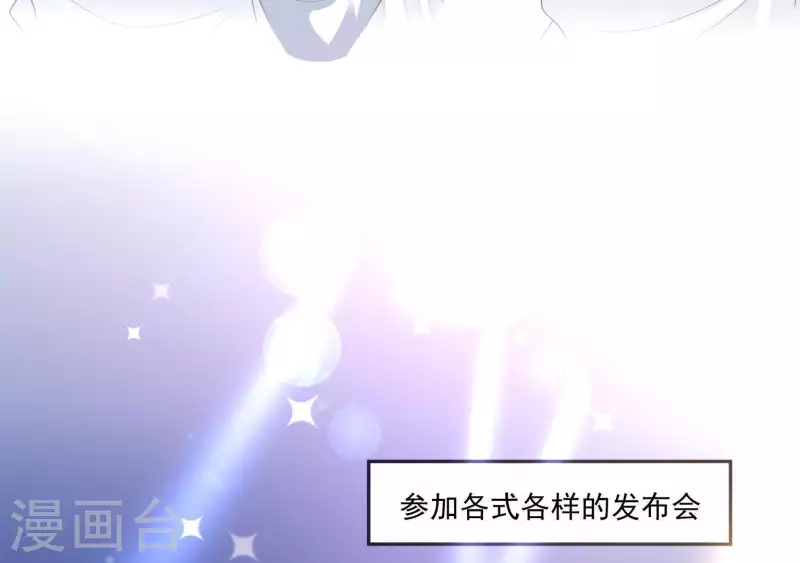 🍵不能恋爱的秘密 第17话 嫉妒 第13页