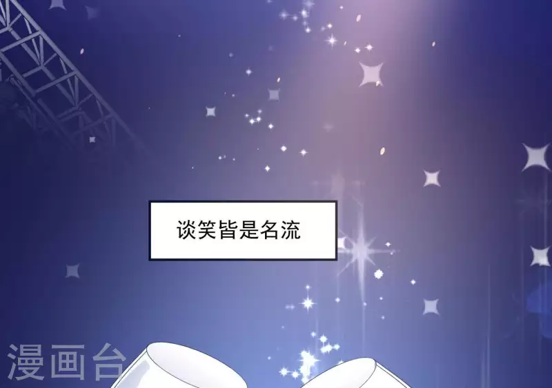 🍵不能恋爱的秘密 第17话 嫉妒 第16页