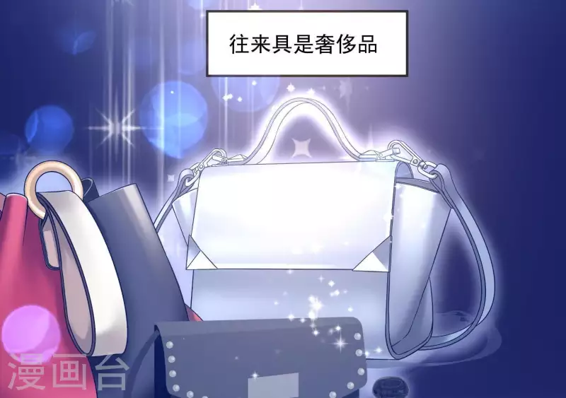 🍵不能恋爱的秘密 第17话 嫉妒 第18页