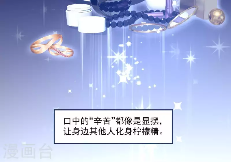 🍵不能恋爱的秘密 第17话 嫉妒 第20页
