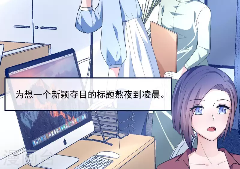 🍵不能恋爱的秘密 第17话 嫉妒 第22页