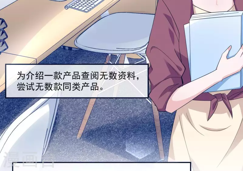 🍵不能恋爱的秘密 第17话 嫉妒 第23页