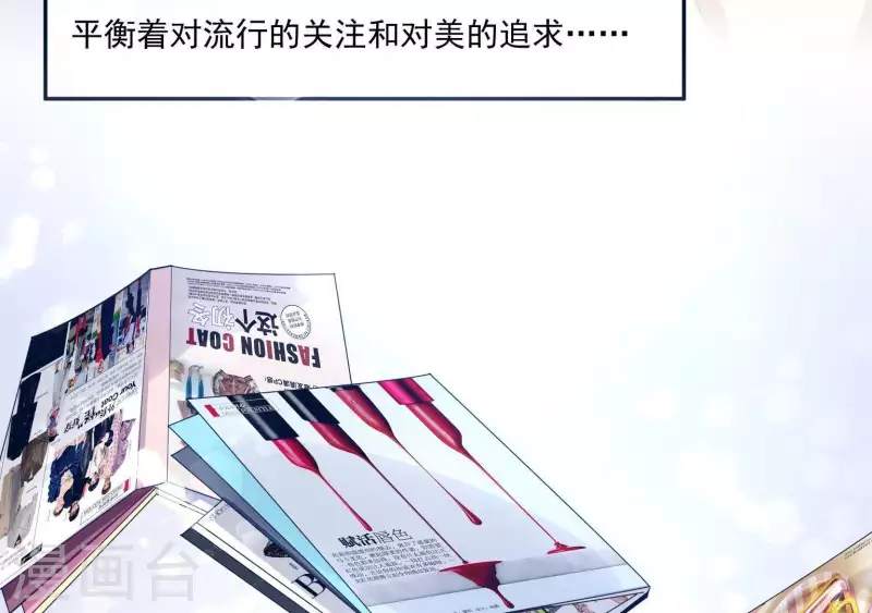 🍵不能恋爱的秘密 第17话 嫉妒 第24页