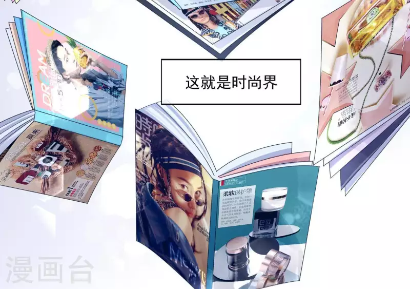 🍵不能恋爱的秘密 第17话 嫉妒 第25页