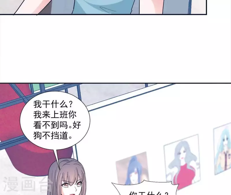 🍵不能恋爱的秘密 第17话 嫉妒 第32页