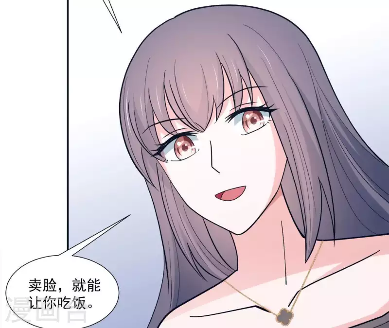 🍵不能恋爱的秘密 第17话 嫉妒 第35页
