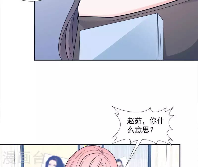 🍵不能恋爱的秘密 第17话 嫉妒 第36页