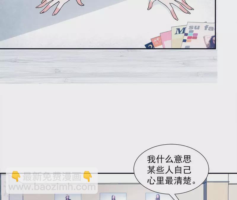 🍵不能恋爱的秘密 第17话 嫉妒 第38页