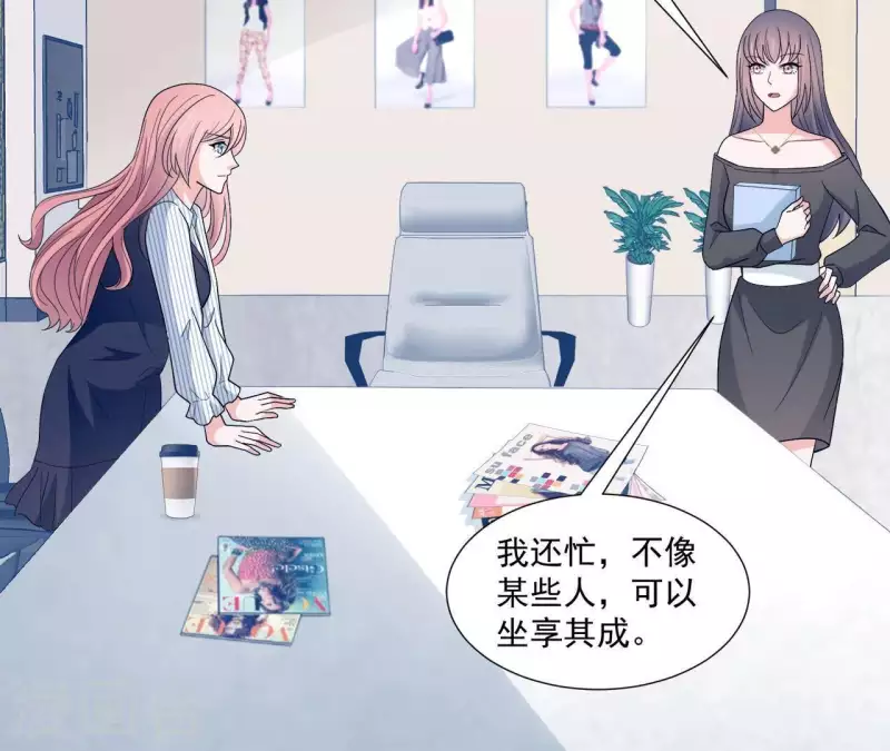 🍵不能恋爱的秘密 第17话 嫉妒 第39页