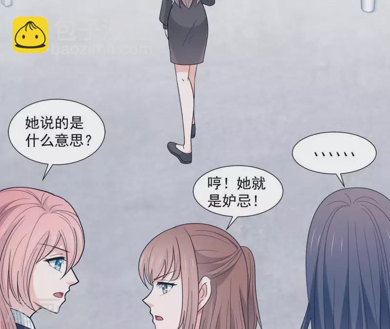 🍵不能恋爱的秘密 第17话 嫉妒 第41页
