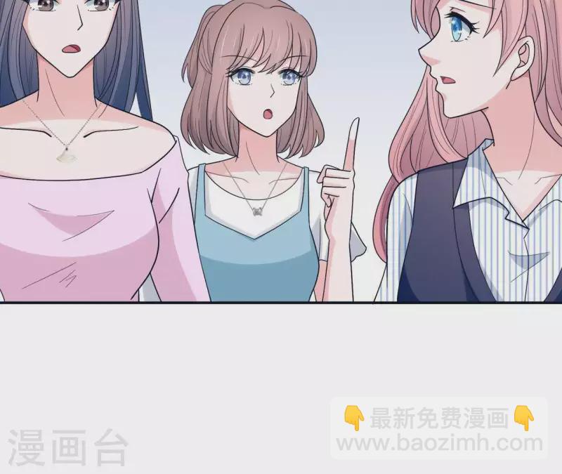 🍵不能恋爱的秘密 第17话 嫉妒 第44页