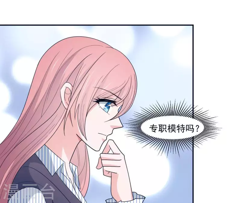 🍵不能恋爱的秘密 第17话 嫉妒 第45页