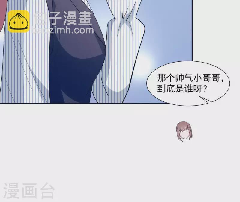 🍵不能恋爱的秘密 第17话 嫉妒 第46页
