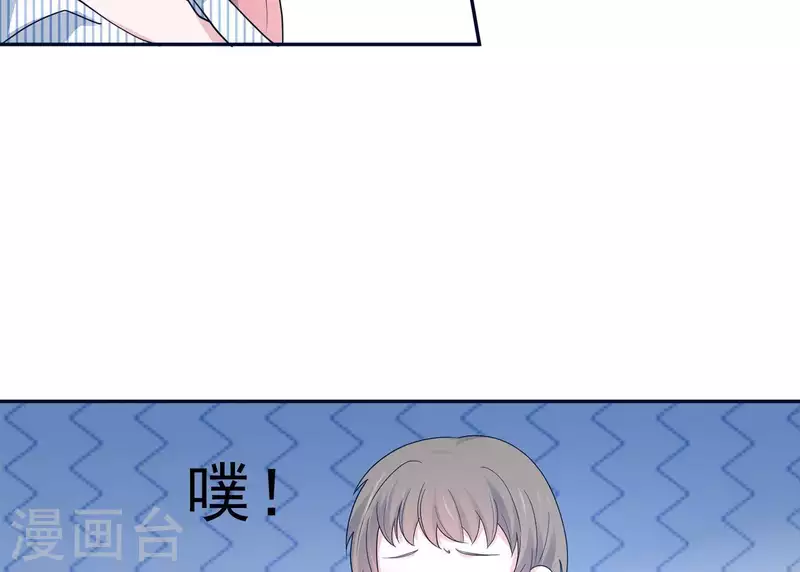 🍵不能恋爱的秘密 第19话 双赢互利 第11页