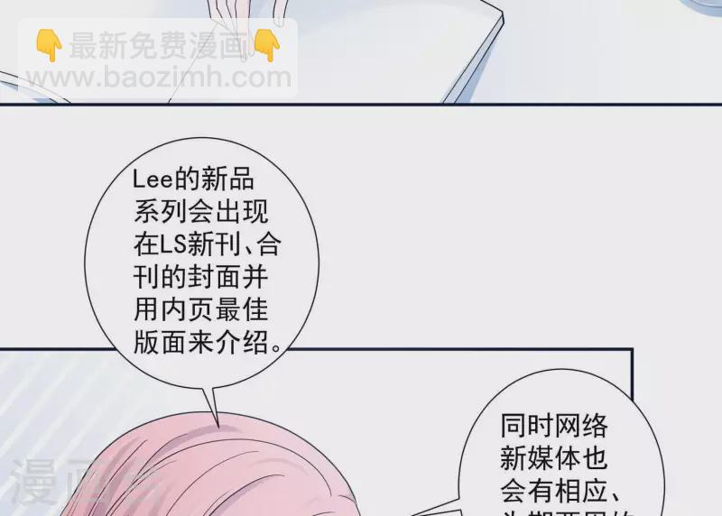 🍵不能恋爱的秘密 第19话 双赢互利 第16页