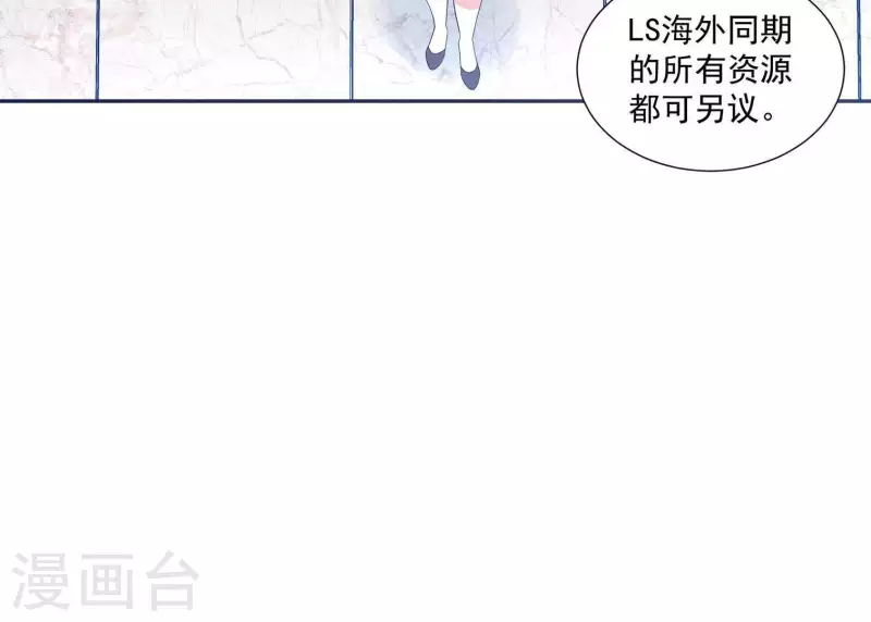 🍵不能恋爱的秘密 第19话 双赢互利 第22页