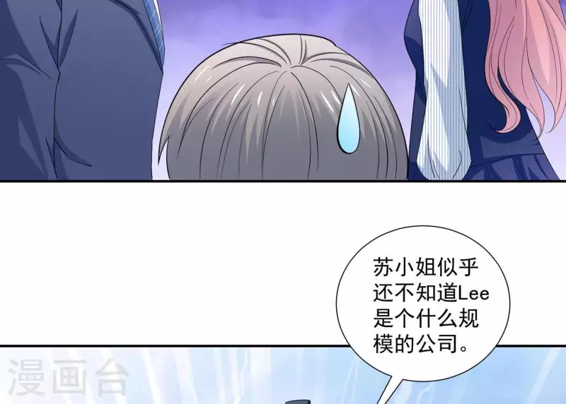 🍵不能恋爱的秘密 第19话 双赢互利 第26页