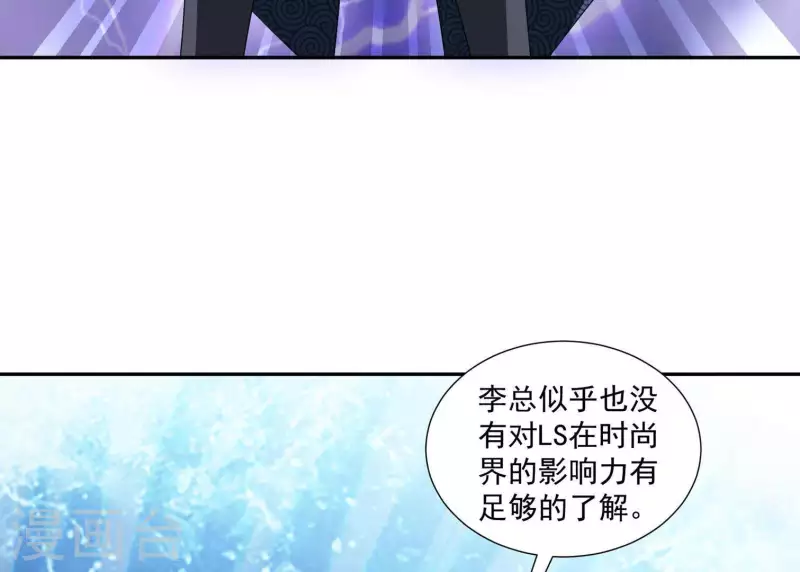 🍵不能恋爱的秘密 第19话 双赢互利 第29页
