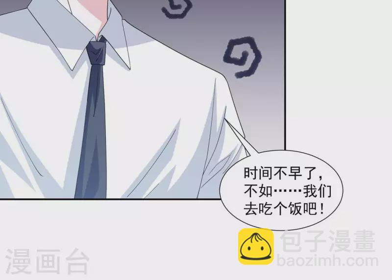 🍵不能恋爱的秘密 第19话 双赢互利 第33页