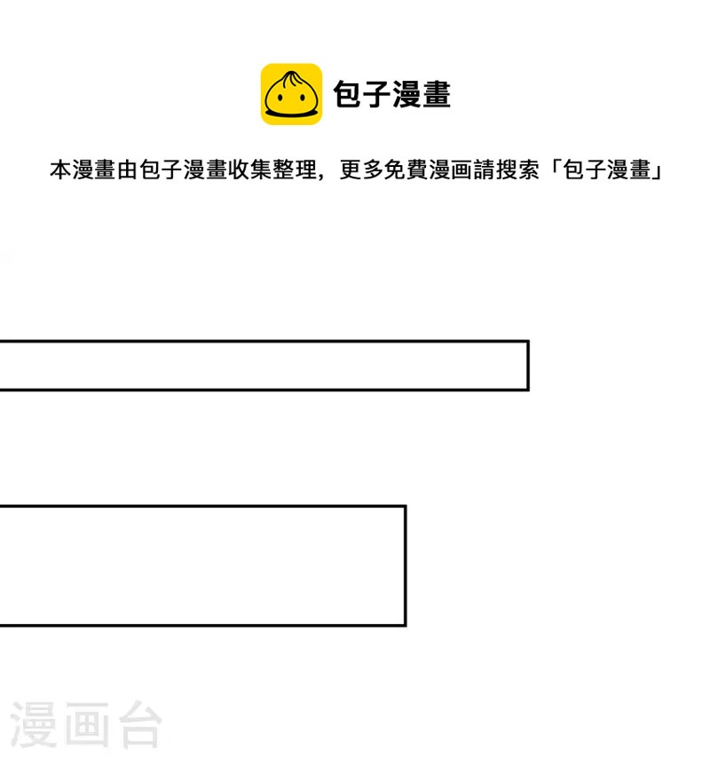 🍵不能恋爱的秘密 第19话 双赢互利 第34页