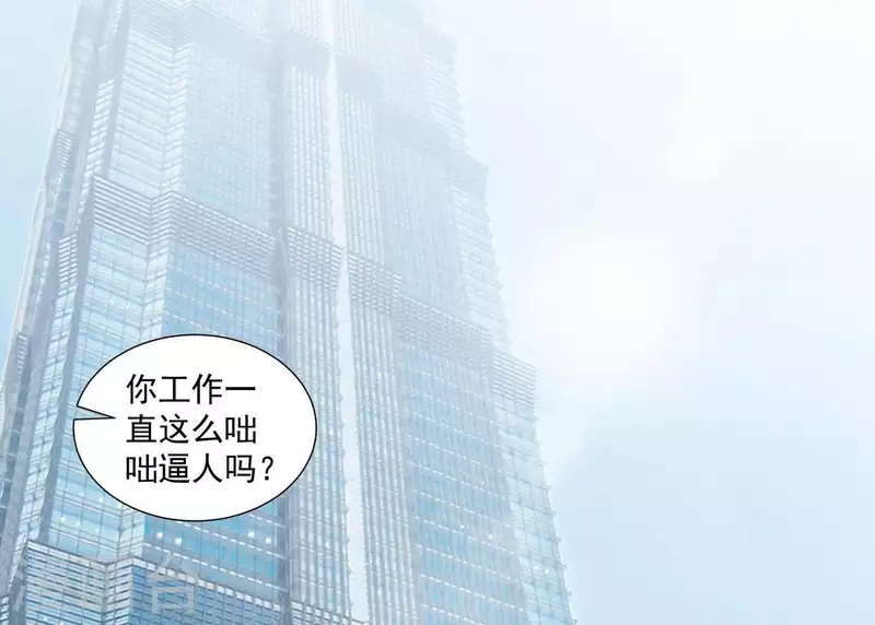 🍵不能恋爱的秘密 第19话 双赢互利 第36页