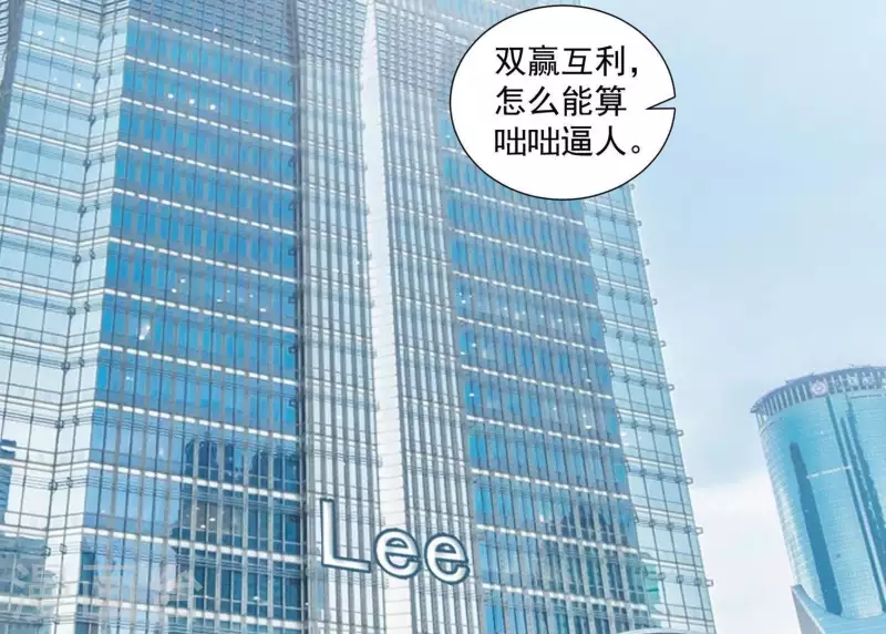 🍵不能恋爱的秘密 第19话 双赢互利 第37页