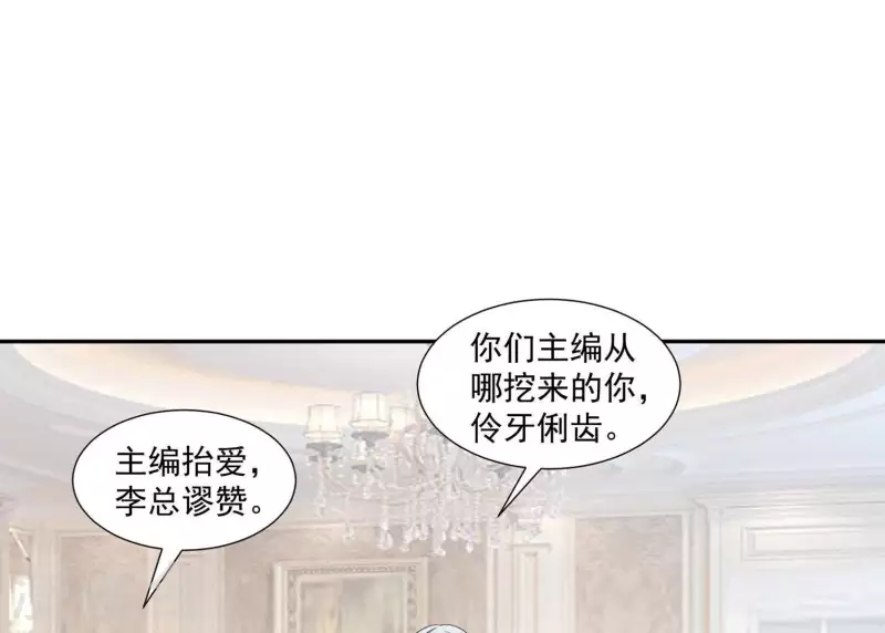 🍵不能恋爱的秘密 第19话 双赢互利 第39页
