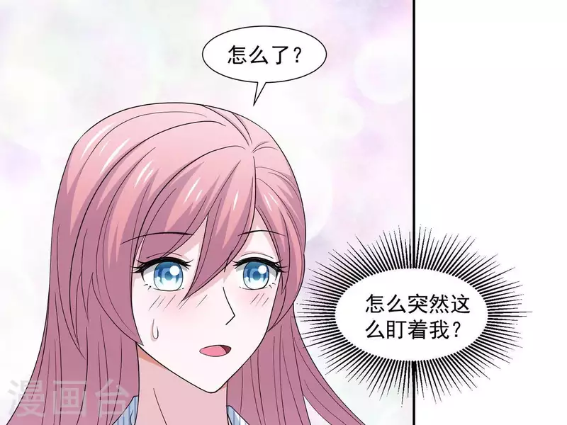 🍵不能恋爱的秘密 第19话 双赢互利 第46页