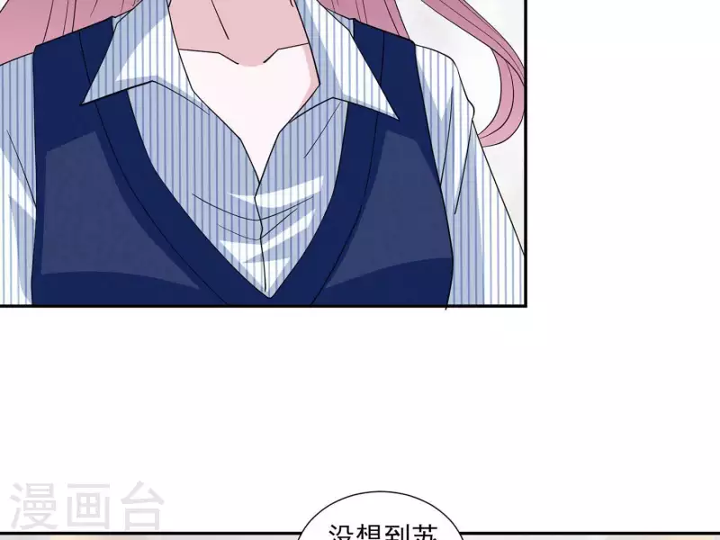 🍵不能恋爱的秘密 第19话 双赢互利 第47页