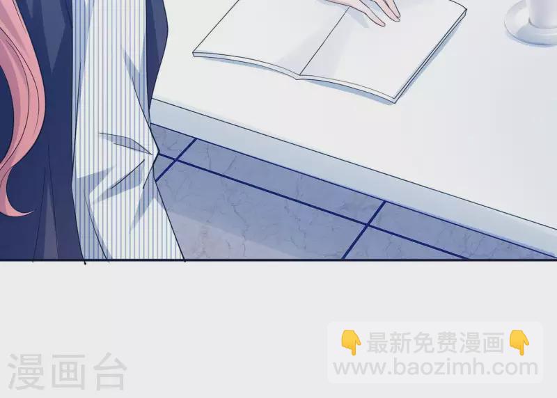 🍵不能恋爱的秘密 第19话 双赢互利 第8页