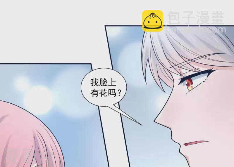 🍵不能恋爱的秘密 第19话 双赢互利 第9页