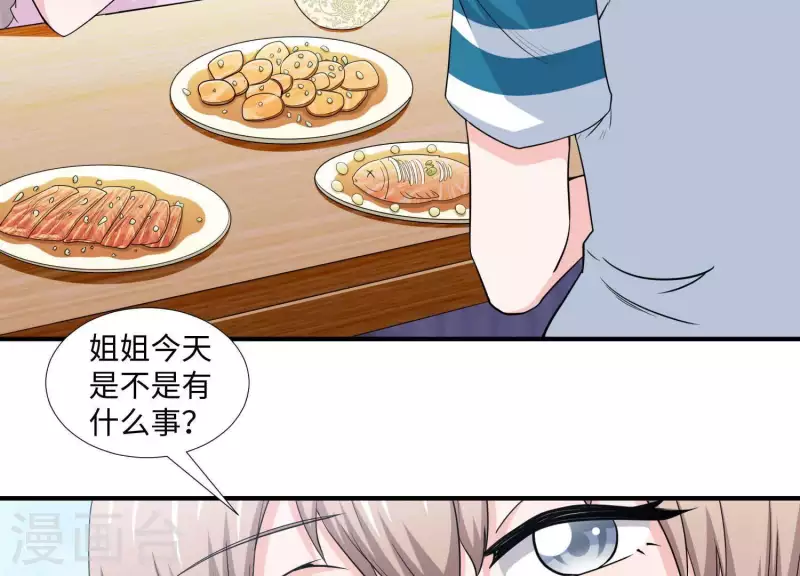 🍵不能恋爱的秘密 第21话 针锋相对 第10页
