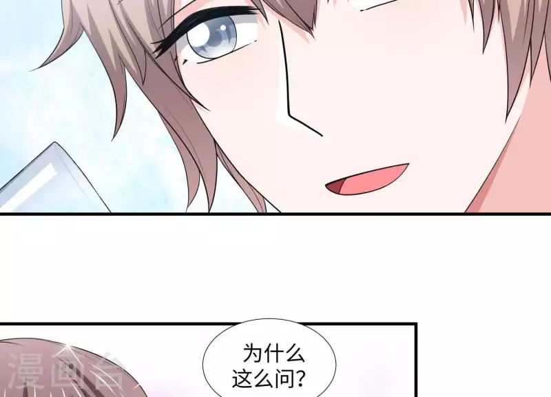 🍵不能恋爱的秘密 第21话 针锋相对 第11页