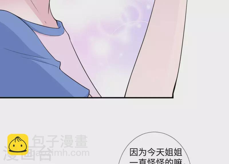 🍵不能恋爱的秘密 第21话 针锋相对 第13页