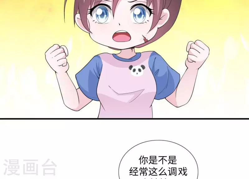 🍵不能恋爱的秘密 第21话 针锋相对 第21页
