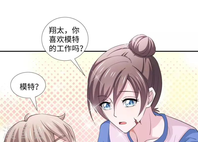 🍵不能恋爱的秘密 第21话 针锋相对 第25页