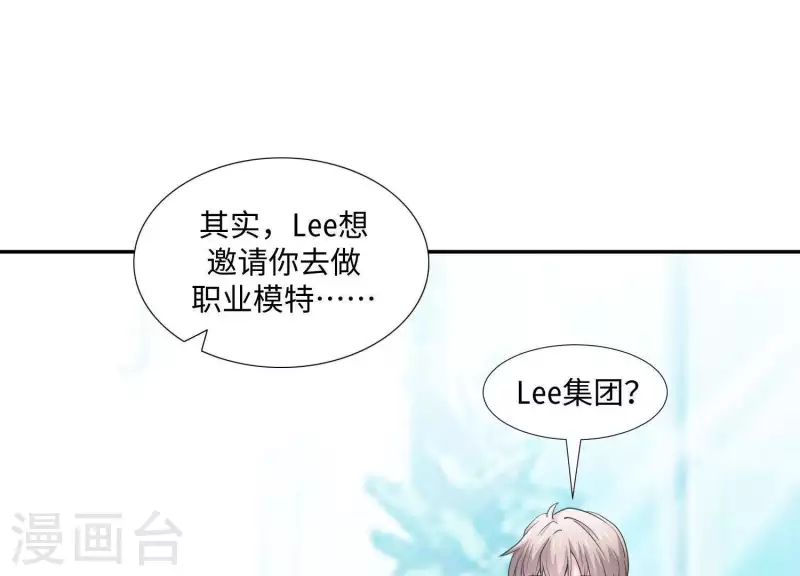 🍵不能恋爱的秘密 第21话 针锋相对 第27页