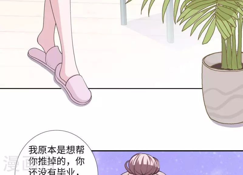 🍵不能恋爱的秘密 第21话 针锋相对 第30页