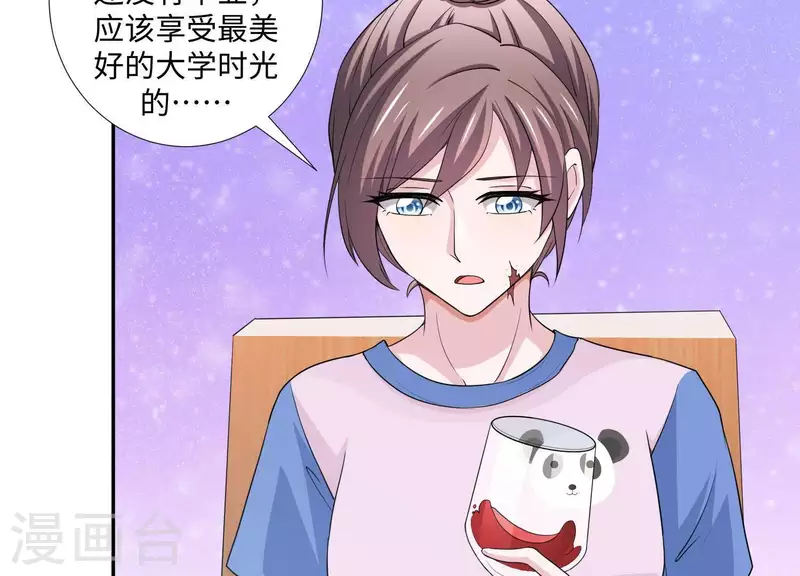 🍵不能恋爱的秘密 第21话 针锋相对 第31页