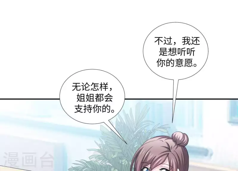 🍵不能恋爱的秘密 第21话 针锋相对 第34页