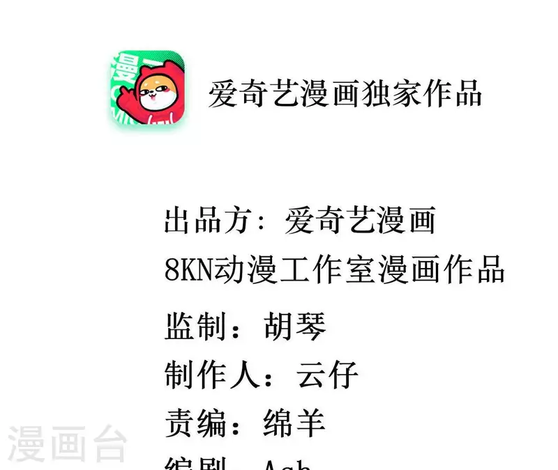 🍵不能恋爱的秘密 第21话 针锋相对 第4页