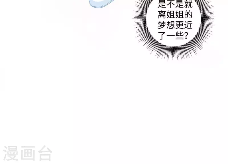 🍵不能恋爱的秘密 第21话 针锋相对 第40页