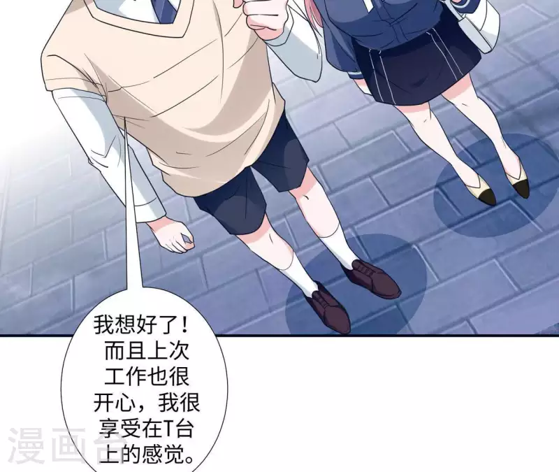 🍵不能恋爱的秘密 第21话 针锋相对 第48页