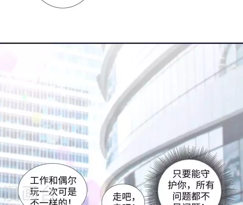 🍵不能恋爱的秘密 第21话 针锋相对 第49页