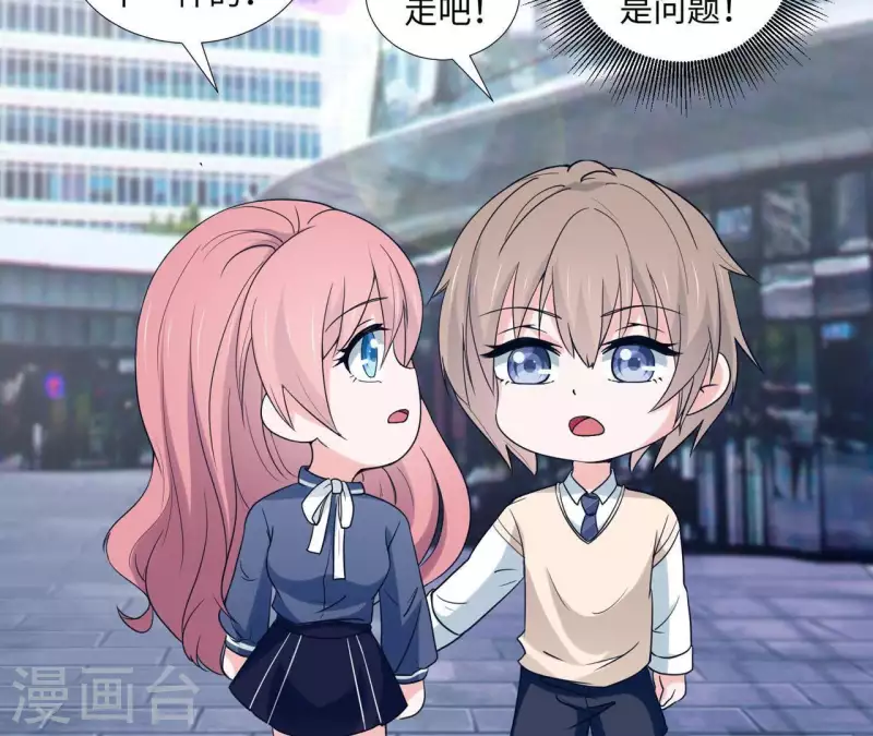 🍵不能恋爱的秘密 第21话 针锋相对 第50页