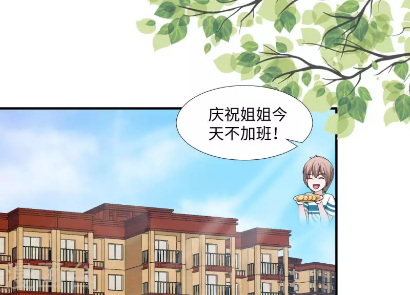 🍵不能恋爱的秘密 第21话 针锋相对 第6页