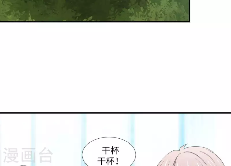 🍵不能恋爱的秘密 第21话 针锋相对 第8页