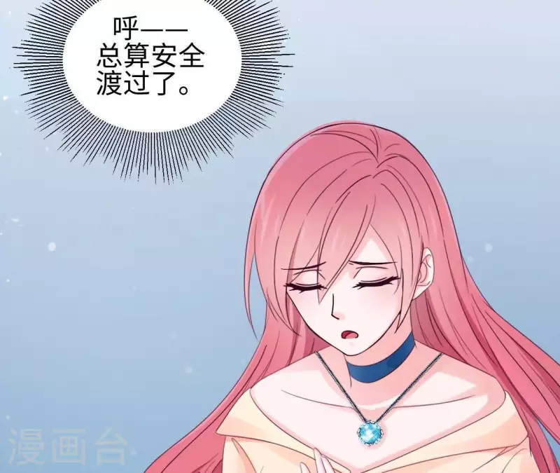 🍵不能恋爱的秘密 第3话 秀场意外事件 第10页