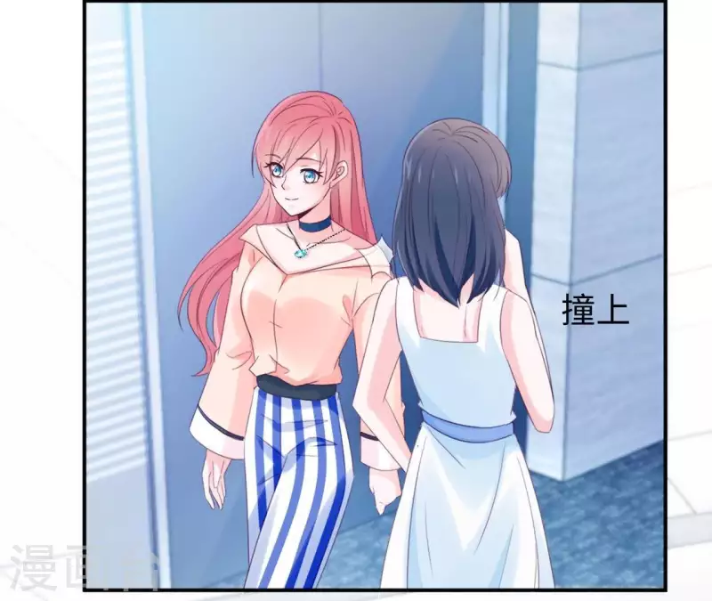 🍵不能恋爱的秘密 第3话 秀场意外事件 第12页